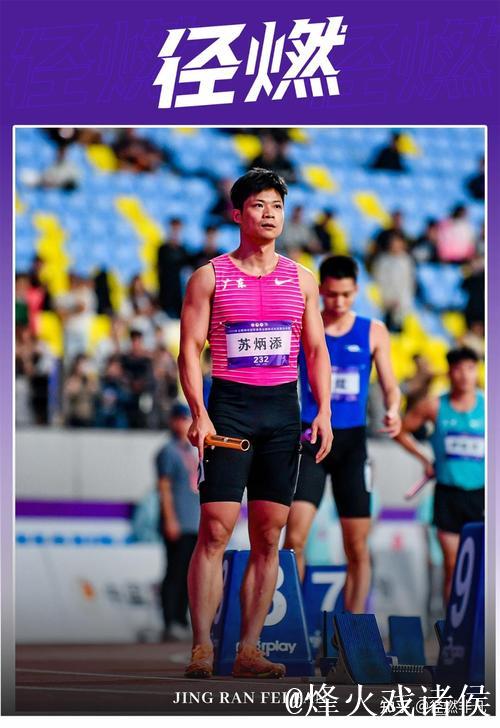 中国短跑明星苏炳添正式告别赛场