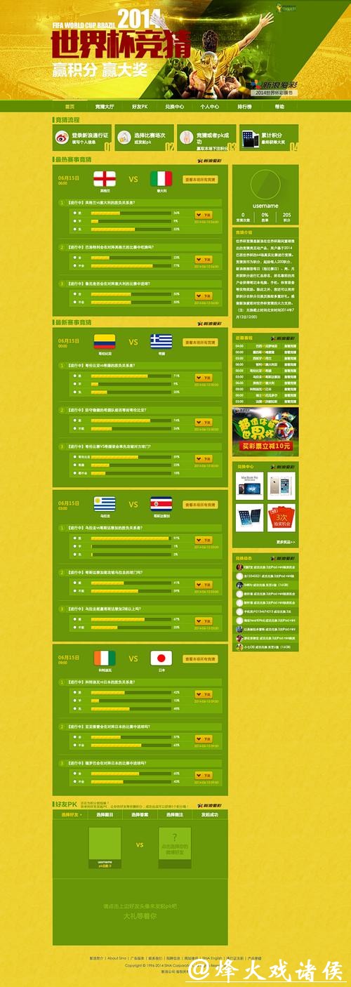 世界杯正规竞猜平台的优势与功能介绍 世界杯正规竞猜平台的优势与功能介绍