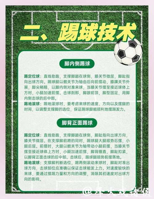 世界杯买球：技术分析与运气成分