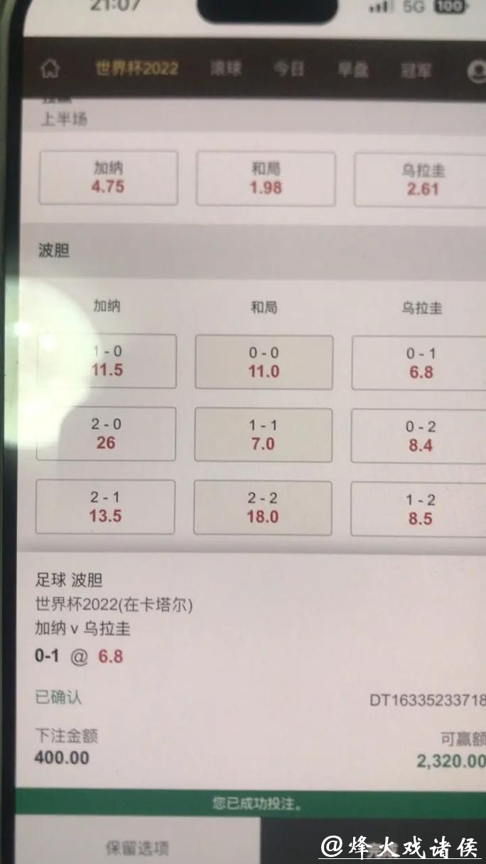 世界杯下注平台:安全快速提现的详细说明 世界杯下注平台:安全快速提现的详细说明
